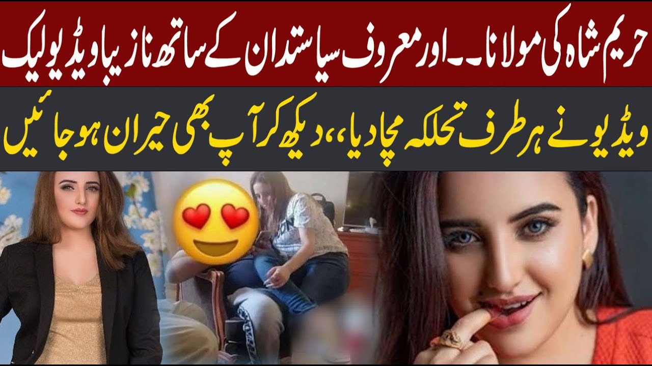 cole bernier add hareem shah porn photo
