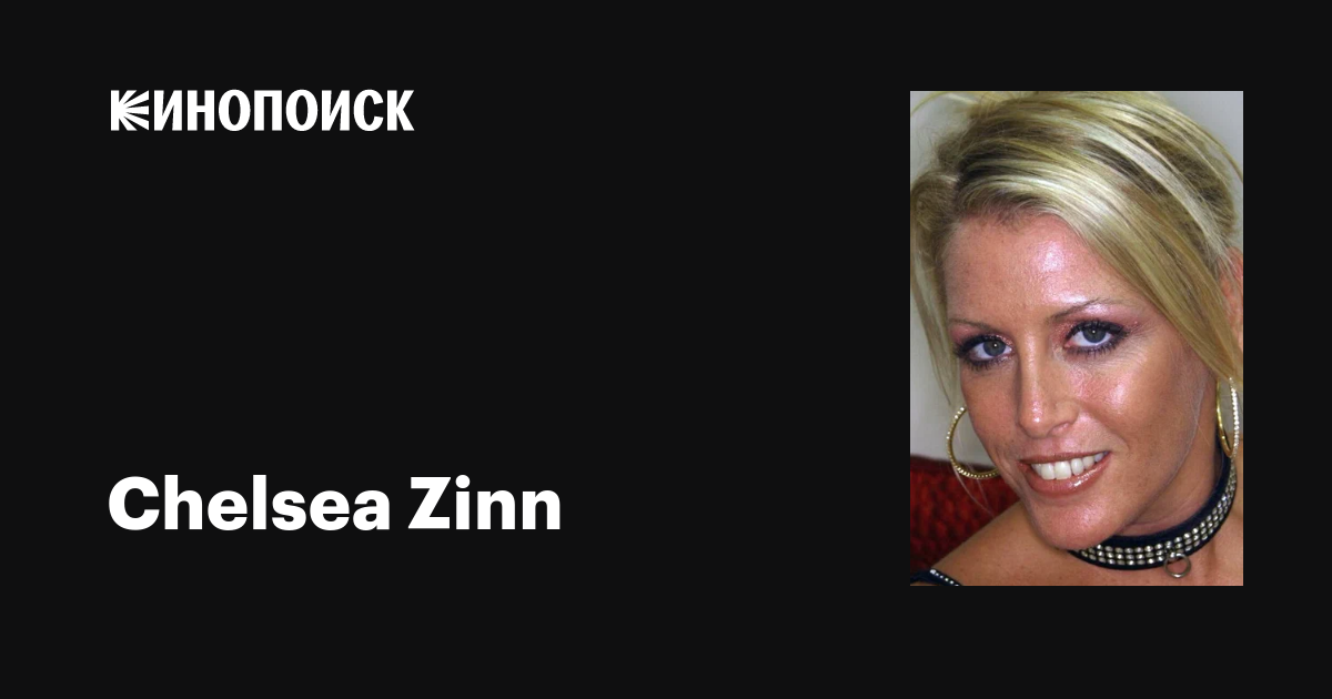 alasha willis add chelsea zin photo